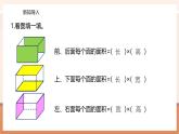 【大單元核心素養(yǎng)】蘇教版數(shù)學六年級上冊1.4《表面積的實際應用》（課件+教案+大單元整體教學設計）