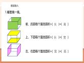 【大单元核心素养】苏教版数学六年级上册1.4《表面积的实际应用》（课件+教案+大单元整体教学设计）