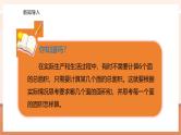 【大单元核心素养】苏教版数学六年级上册1.4《表面积的实际应用》（课件+教案+大单元整体教学设计）