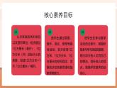 【大单元核心素养】苏教版数学六年级上册1.6《体积单位和容积单位》（课件+教案+大单元整体教学设计）
