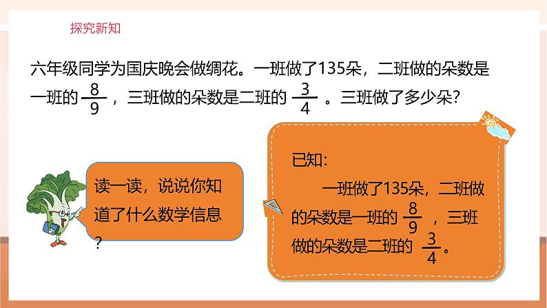 《分数连乘》课件第7页