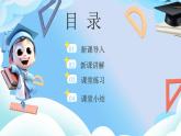 北师大版六年级数学下册4.5《整理与复习》课件+教案