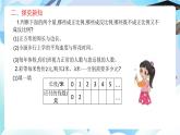 北师大版六年级数学下册4.5《整理与复习》课件+教案