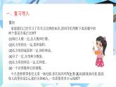 六年级数学下册4.3《画一画》课件+教案