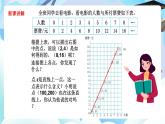 六年级数学下册4.3《画一画》课件+教案