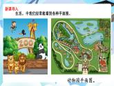 北師大版六年級數(shù)學下冊數(shù)學好玩第1課時《繪制校園平面圖》課件+教案