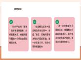 【大單元核心素養(yǎng)】蘇教版數(shù)學(xué)六年級上冊4.1《用替換的策略解決問題》（課件+大單元整體教學(xué)設(shè)計(jì)）