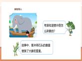 【大單元核心素養(yǎng)】蘇教版數(shù)學(xué)六年級上冊4.1《用替換的策略解決問題》（課件+大單元整體教學(xué)設(shè)計(jì)）