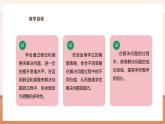 【大單元核心素養(yǎng)】蘇教版數(shù)學(xué)六年級上冊4.2《用假設(shè)的策略解決問題》（課件+教案+大單元整體教學(xué)設(shè)計(jì)）