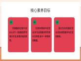 【大单元核心素养】北师大版数学一年级上册1.1.1《走进美丽乡村》（课件+教案+大单元整体教学设计）