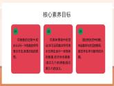 【大单元核心素养】北师大版数学一年级上册1.1.2《走进美丽乡村》（课件+教案+大单元整体教学设计）