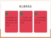 【大单元核心素养】北师大版数学一年级上册1.2《玩具》（课件+教案+大单元整体教学设计）