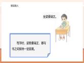 【大单元核心素养】北师大版数学一年级上册1.2《玩具》（课件+教案+大单元整体教学设计）