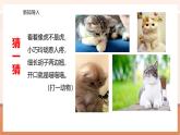 【大单元核心素养】北师大版数学一年级上册1.3《小猫钓鱼》（课件+教案+大单元整体教学设计）