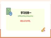 【大单元核心素养】北师大版数学一年级上册1.3《小猫钓鱼》（课件+教案+大单元整体教学设计）