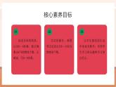 【大单元核心素养】北师大版数学一年级上册1.4《文具》（课件+教案+大单元整体教学设计）