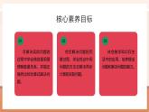【大单元核心素养】北师大版数学一年级上册1.5《数鸡蛋》（课件+教案+大单元整体教学设计）