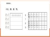 【大单元核心素养】北师大版数学一年级上册1.5《数鸡蛋》（课件+教案+大单元整体教学设计）