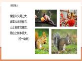 【大单元核心素养】北师大版数学一年级上册1.6《快乐的午餐》（课件+教案+大单元整体教学）