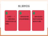 【大单元核心素养】北师大版数学一年级上册1.7《动物乐园》（课件+教案+大单元整体教学设计）