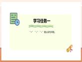 【大单元核心素养】北师大版数学一年级上册1.7《动物乐园》（课件+教案+大单元整体教学设计）