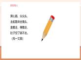 【大单元核心素养】北师大版数学一年级上册2.1.1《一共有多少？》（课件+教案+大单元整体教学设计）