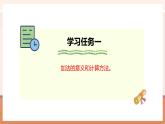 【大单元核心素养】北师大版数学一年级上册2.1.1《一共有多少？》（课件+教案+大单元整体教学设计）