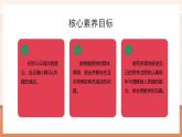 【大单元核心素养】北师大版数学一年级上册2.2.1《还剩下多少？》（课件+教案+大单元整体教学设计）