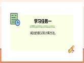 【大单元核心素养】北师大版数学一年级上册2.2.1《还剩下多少？》（课件+教案+大单元整体教学设计）