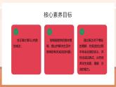 【大单元核心素养】北师大版数学一年级上册2.2.2《还剩下多少？》（课件+教案+大单元整体教学设计）