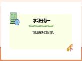 【大单元核心素养】北师大版数学一年级上册2.2.2《还剩下多少？》（课件+教案+大单元整体教学设计）