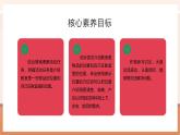 【大单元核心素养】北师大版数学一年级上册综合实践《观察教室》（课件+教案+大单元整体教学设计）