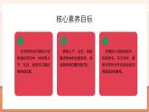 【大单元核心素养】北师大版数学一年级上册综合实践《介绍教室》（课件+教案+大单元整体教学设计）