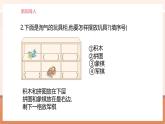 【大单元核心素养】北师大版数学一年级上册综合实践《校园开放日》（课件+教案+大单元整体教学设计）