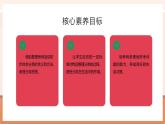 【大单元核心素养】北师大版数学一年级上册3.1《整理房间》（课件+教案+大单元整体教学设计）