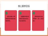 【大单元核心素养】北师大版数学一年级上册3.2《一起来分类（1）》（课件+教案+大单元整体教学设计）