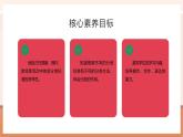 【大单元核心素养】北师大版数学一年级上册3.3《一起来分类（2）》（课件+教案+大单元整体教学设计）
