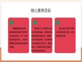 【大單元核心素養(yǎng)】北師大版數(shù)學(xué)一年級(jí)上冊(cè)4.1《猜數(shù)游戲》（課件+教案+大單元整體教學(xué)設(shè)計(jì)）