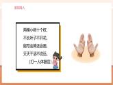 【大單元核心素養(yǎng)】北師大版數(shù)學(xué)一年級(jí)上冊(cè)4.1《猜數(shù)游戲》（課件+教案+大單元整體教學(xué)設(shè)計(jì)）