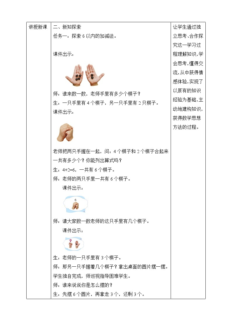 第1课时 猜数游戏第2页