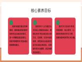 【大單元核心素養(yǎng)】北師大版數(shù)學(xué)一年級上冊4.2《背土豆》（課件+教案+大單元整體教學(xué)設(shè)計）