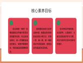 【大單元核心素養(yǎng)】北師大版數(shù)學一年級上冊4.4《課間（2）》（課件+教案+大單元整體教學設計）