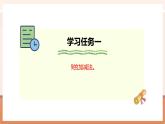 【大單元核心素養(yǎng)】北師大版數(shù)學一年級上冊4.4《課間（2）》（課件+教案+大單元整體教學設計）