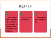 【大單元核心素養(yǎng)】北師大版數(shù)學(xué)一年級(jí)上冊(cè)4.5《小雞吃食》（課件+教案+大單元整體教學(xué)設(shè)計(jì)）