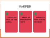 【大单元核心素养】北师大版数学一年级上册4.6《乘车（1）》（课件+教案+大单元整体教学设计）