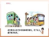 【大单元核心素养】北师大版数学一年级上册4.6《乘车（1）》（课件+教案+大单元整体教学设计）