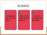 【大单元核心素养】北师大版数学一年级上册4.7《乘车（2）》（课件+教案+大单元整体教学设计）