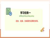 【大单元核心素养】北师大版数学一年级上册4.7《乘车（2）》（课件+教案+大单元整体教学设计）