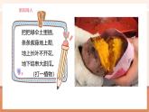【大單元核心素養(yǎng)】北師大版數(shù)學(xué)一年級(jí)上冊(cè)4.8《挖紅薯》（課件+教案+大單元整體教學(xué)設(shè)計(jì)）