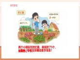 【大單元核心素養(yǎng)】北師大版數(shù)學(xué)一年級(jí)上冊(cè)4.8《挖紅薯》（課件+教案+大單元整體教學(xué)設(shè)計(jì)）